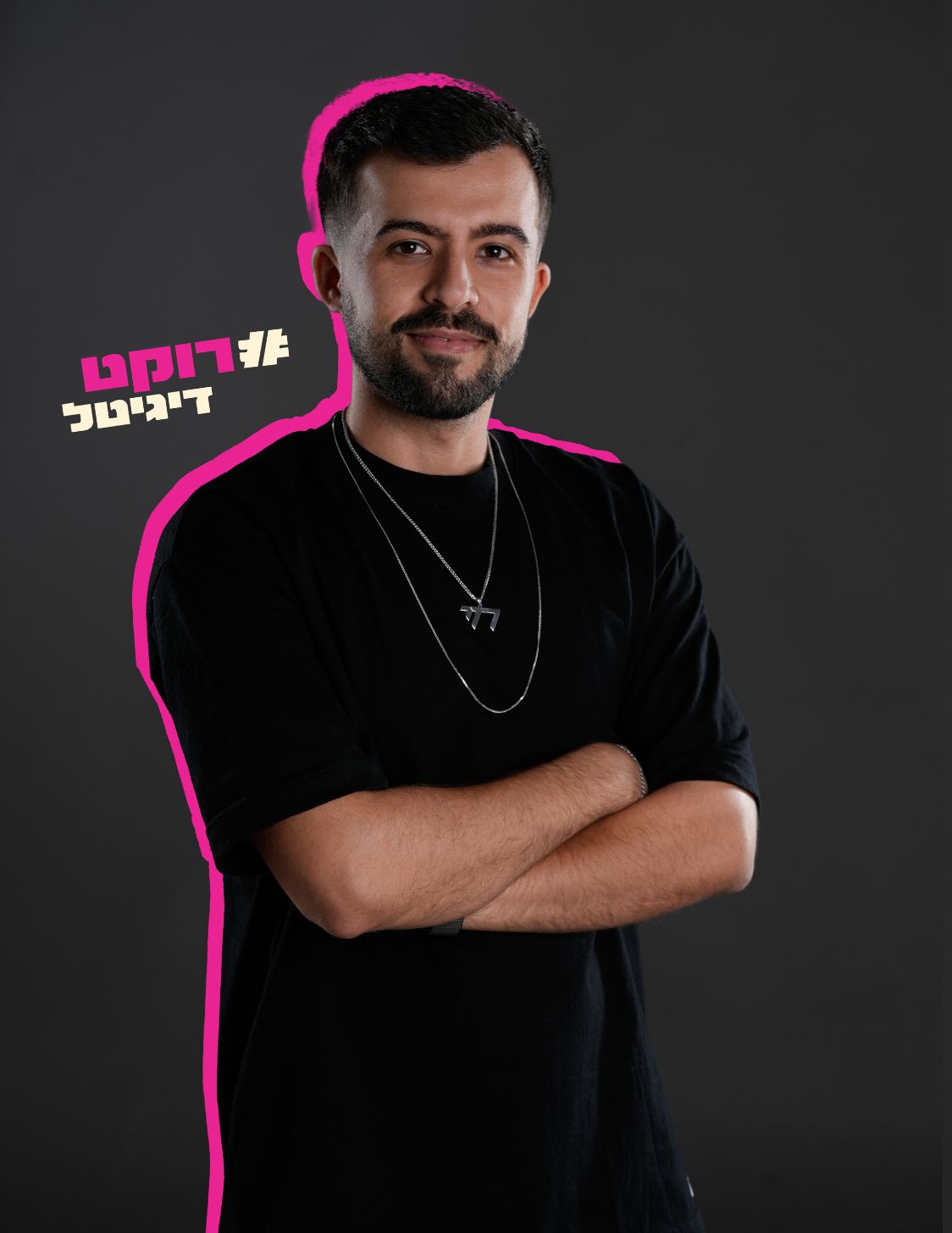 בר עמיר מעצב גרפי ברוקט דיגיטל