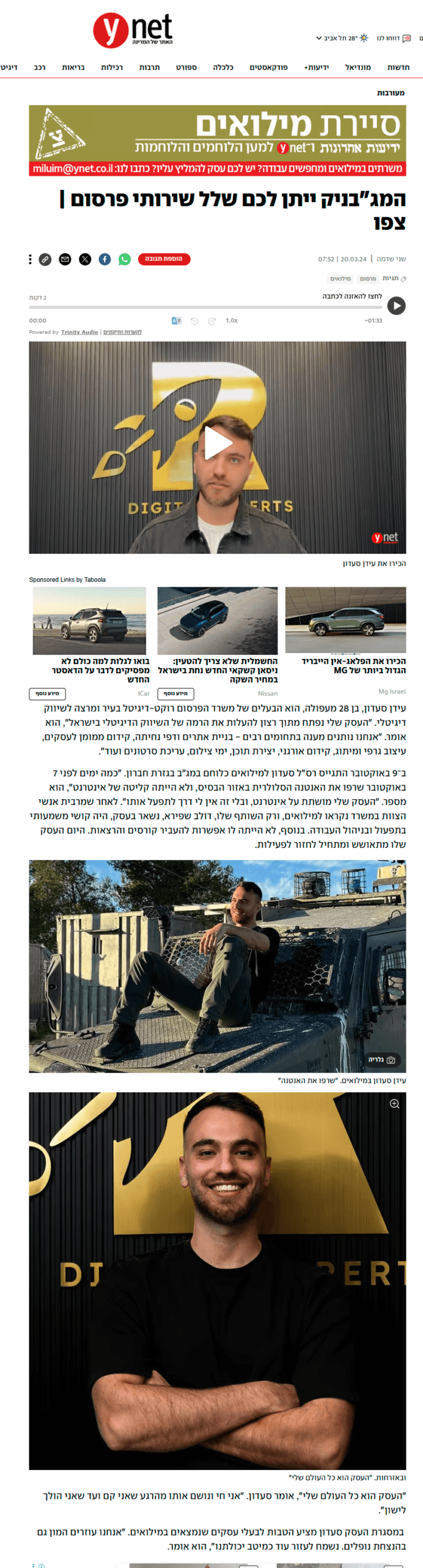 כתבה ב-YNET